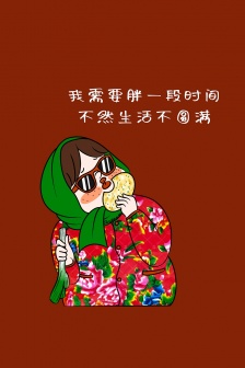 Northeast big flowered jacket New Year festive mobile wallpaper