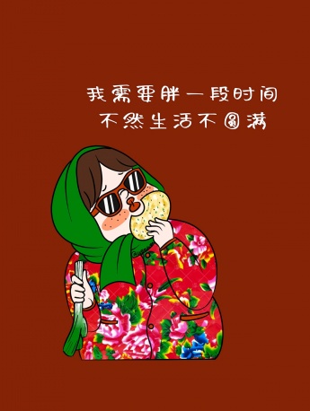 东北大花袄新年喜庆手机壁纸