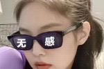 Jennie无感表情包