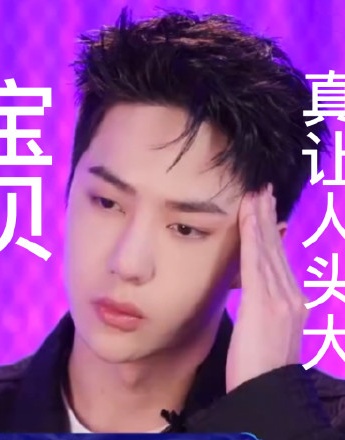 Wang Yibo, this is Street Dance 4 emoticon package