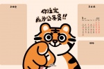 January 2022 Year of the Tiger Zonal Calendar Wallpaper