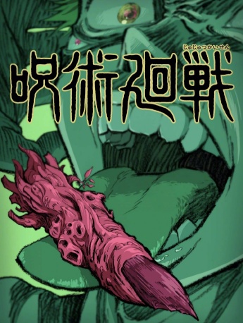 咒术回战两面宿傩手指USB细节图