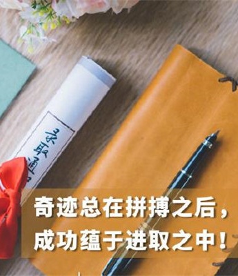 高考加油圖片勵志帶字圖片素材