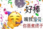 饭圈掐架专用表情包图片