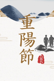 Double Ninth Festival beautiful background picture material