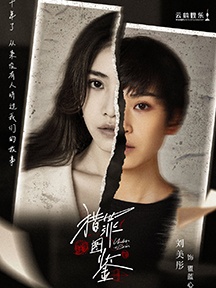 Qu Lanxin/Liu Meitong