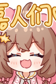 嘉然卡通裝扮表情包