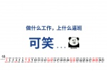 2022年5月打工人桌面日历壁纸