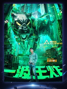 Wang Yibo team poster