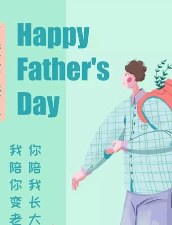 父親節發朋友圈的配圖素材高清