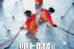 Movie《On Ice》Poster Picture