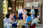 TV series《Xiao Shede》Still pictures