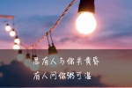 愿有人与你共黄昏，有人问你粥可温
