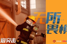 《Blue Flame Assault》Rescue stills pictures desktop wallpaper