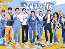 第九期海报-回到小时候