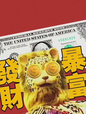 金錢豹美元聯動手機壁紙