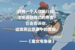Miyazaki Hayao movie text lines pictures