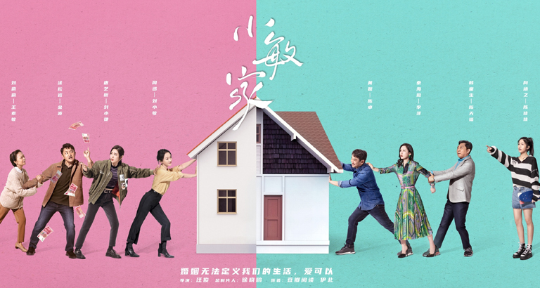 《Xiao Min's Home》Picture Gallery