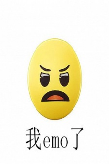 我emo了聊天表情包
