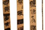 Detailed high-definition picture of Qin bamboo slips in Yunmengsuihudi