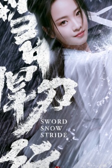 《Fighting Swordsmanship in the Snow》Full-screen mobile wallpaper