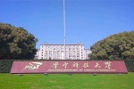 华中科技大学校园风景图片