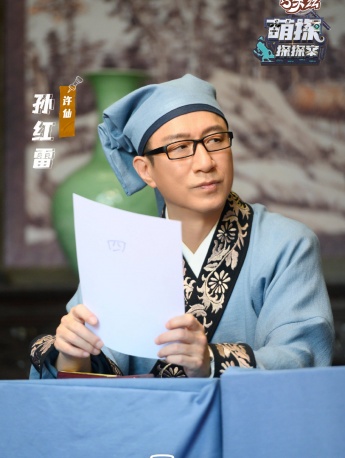 Sun Honglei《Cute Detective》Seventh Issue Stills Pictures