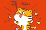 2022 Year of the Tiger Cartoon Little Tiger Head Picture