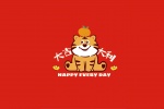 2022 Happy New Year Year of the Tiger Wallpaper