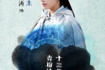 《Nirvana in Fire》poster picture