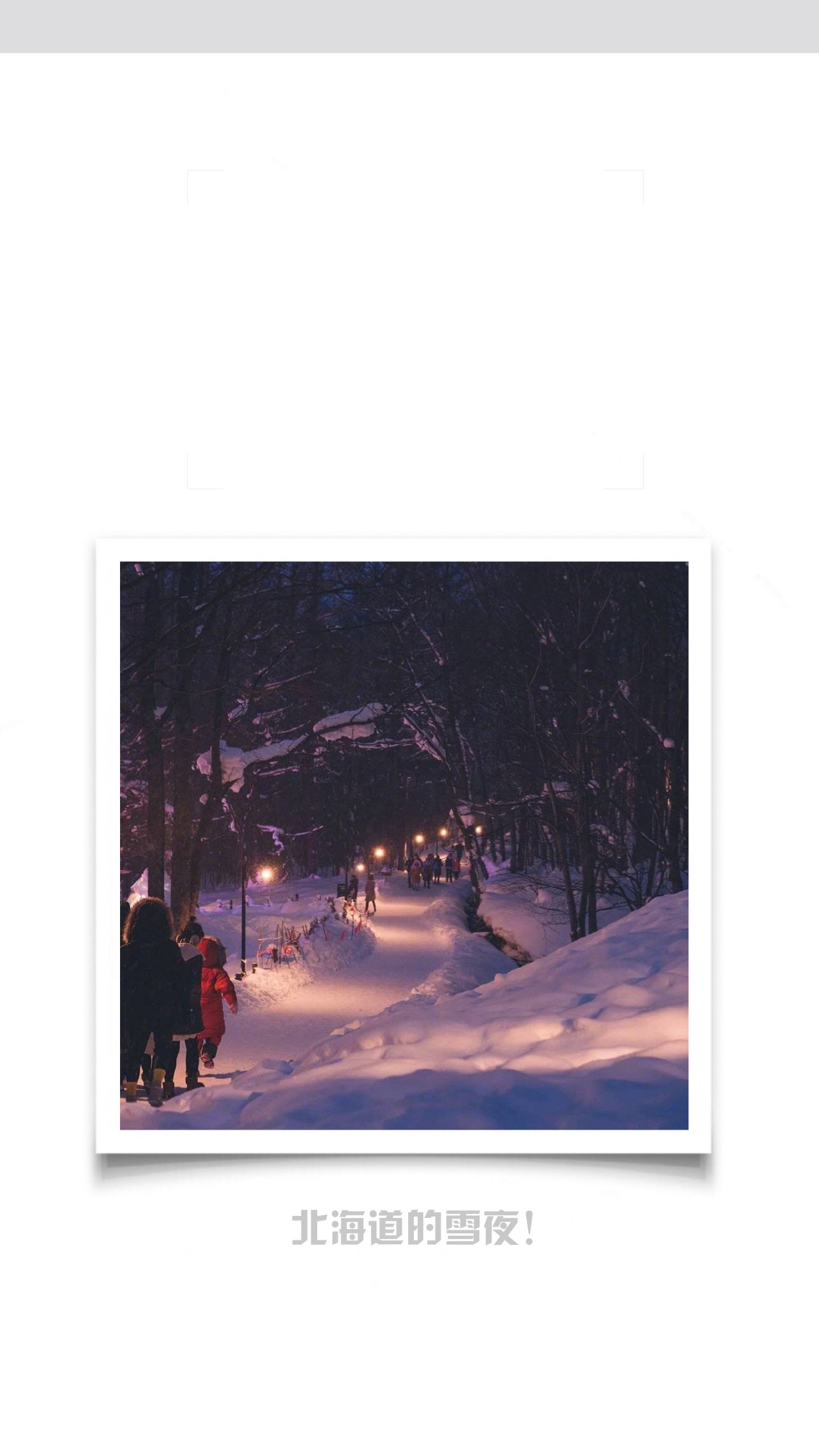 北海道的雪夜手机壁纸 北海道的冬天手机壁纸 三千图片网