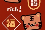 Year of the Tiger Cute Storm Rich Good Luck Mobile Wallpaper