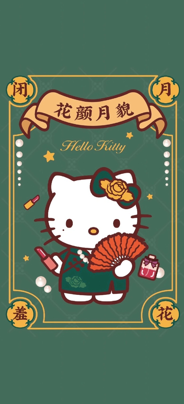 凯蒂猫新年氛围手机壁纸 Hellokitty国风新春版手机壁纸 三千图片网