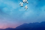 Mid-Autumn Festival reunion pictures with words mobile wallpaper