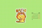 February 2022 Year of the Tiger Cartoon Calendar Wallpaper