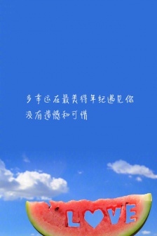 情感短句图文手机壁纸