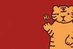 虎年可爱卡通红色电脑壁纸