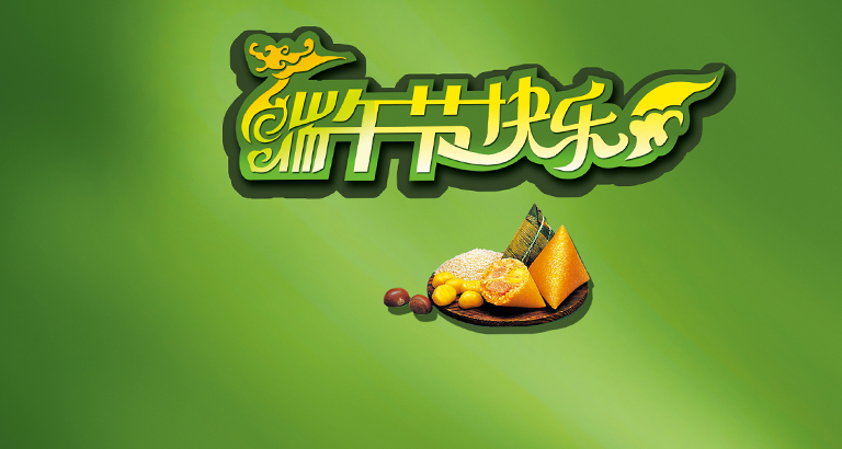 Dragon Boat Festival desktop wallpaper