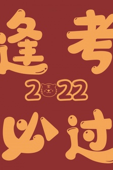 2022 happy and good luck text background picture
