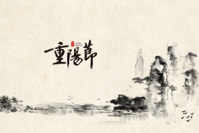 Traditional Festival Double Ninth Festival pictures desktop wallpaper