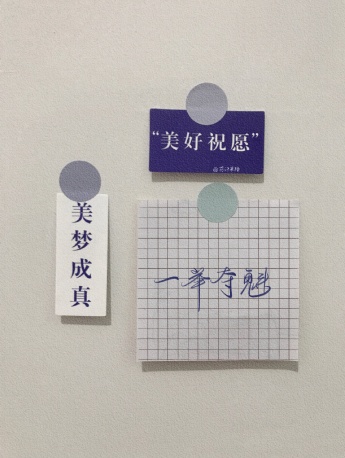 College Entrance Exam Blessing Text Control Mobile Wallpaper