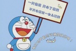 Doraemon creative text mobile wallpaper