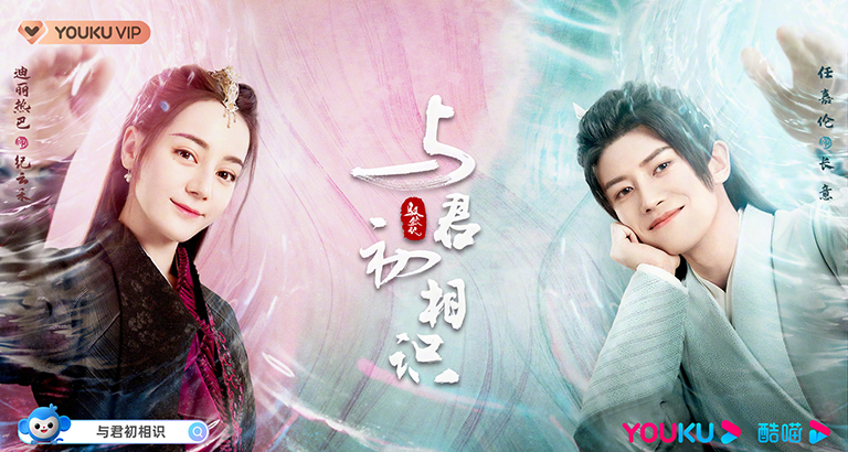 《與君初相識》圖片大全