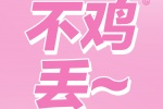 Guo language creative mobile wallpaper