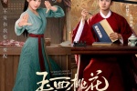 TV series《Jade Face and Peach Blossom Always Encounter》poster picture