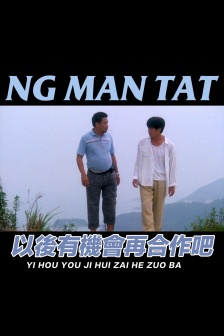 Wu Mengda's classic film and television works mobile wallpaper