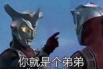 Useful Ultraman complete set of expression packs