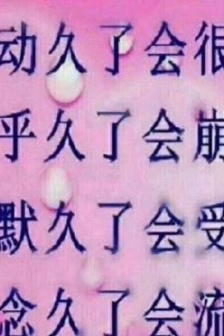非主流表情包