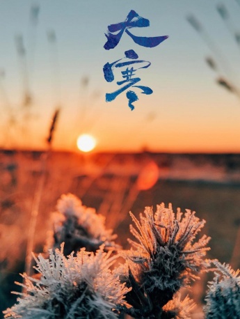 大寒節氣手機壁紙圖片