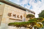 深圳大学校园风景图片